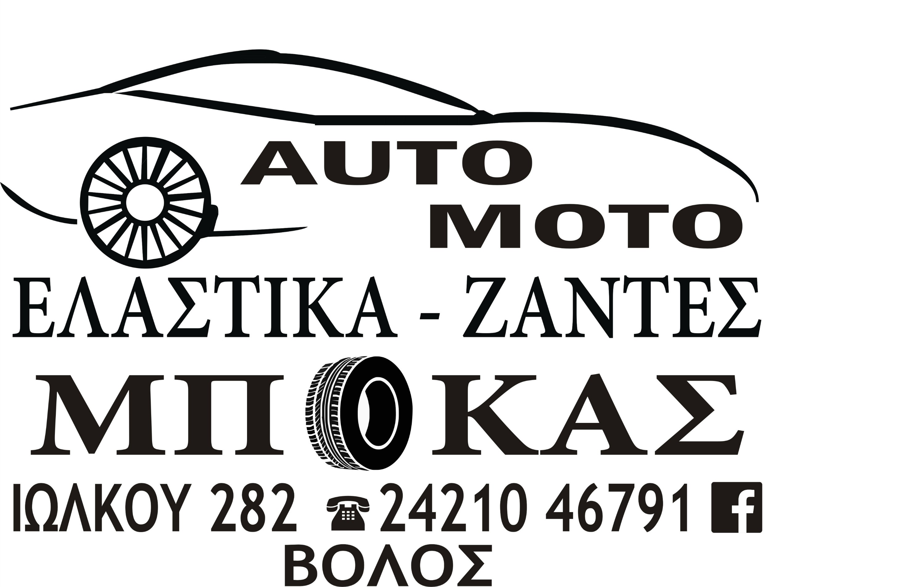 NEA MAKETA ΜΟΝΟΧΡΩΜΙΑ.jpg2.jpg